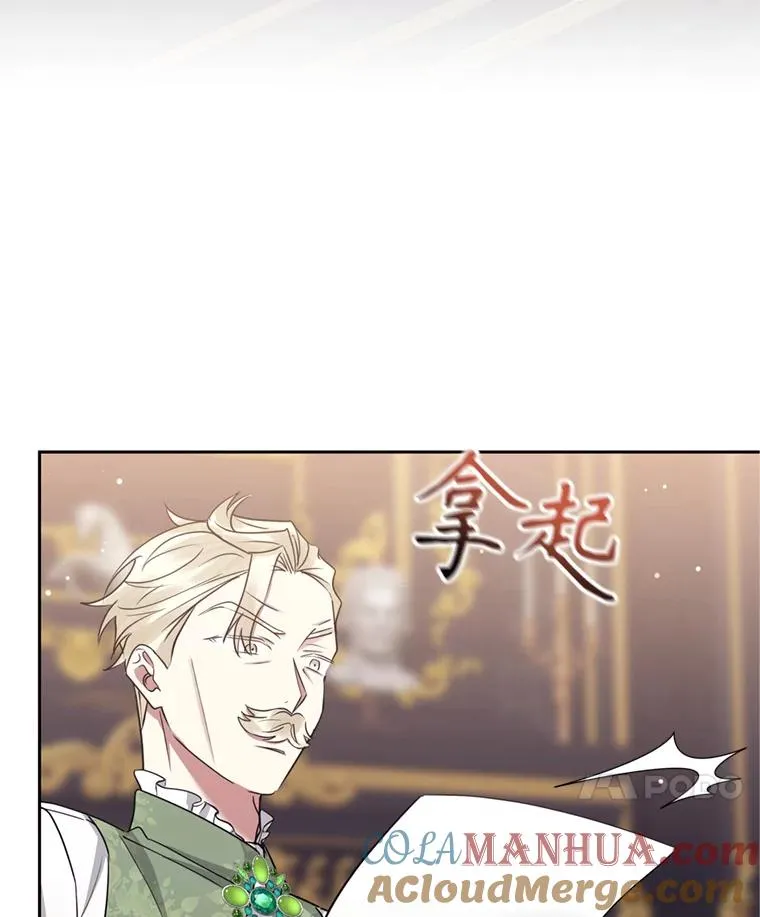 53.打开诏书 第105页
