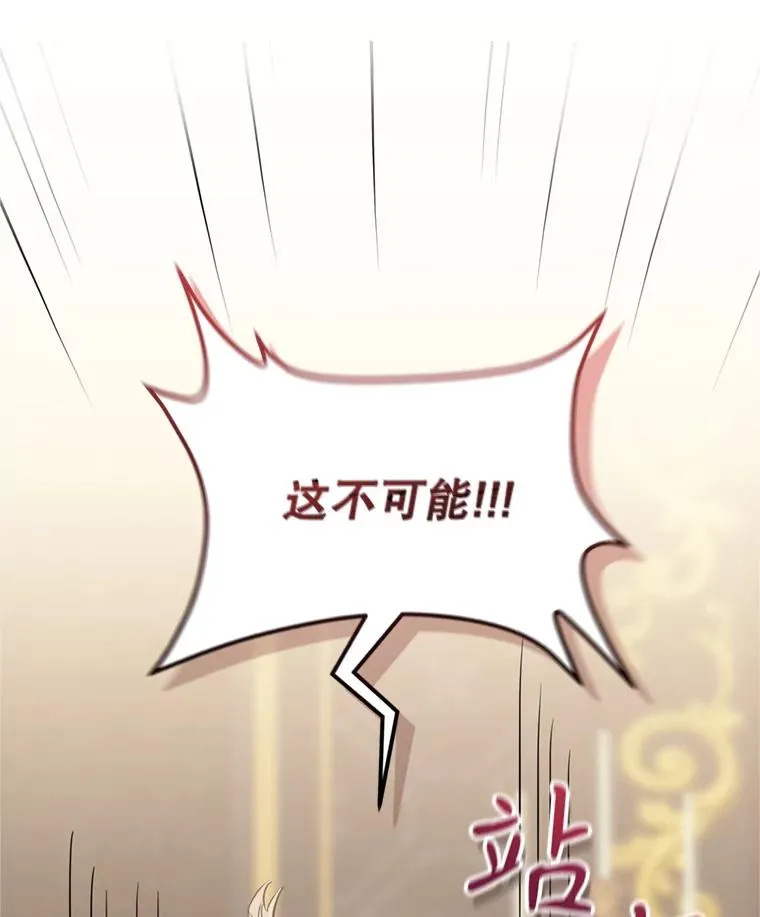 53.打开诏书 第108页