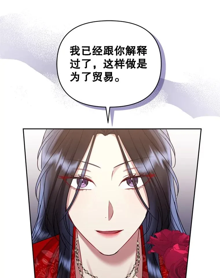 53.打开诏书 第111页