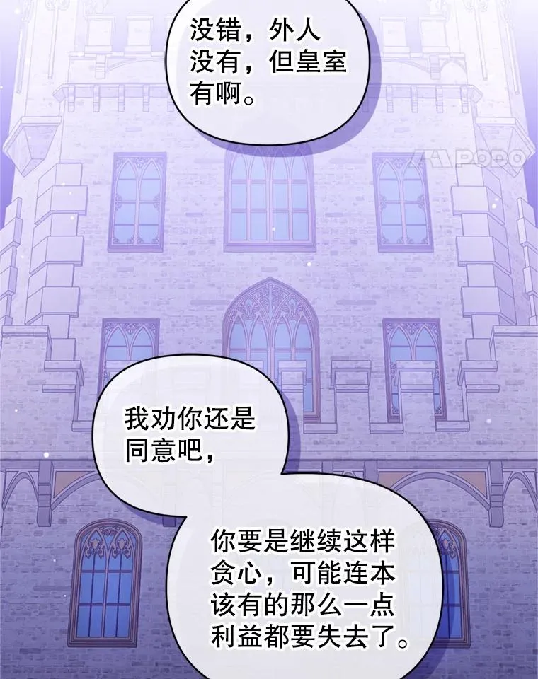 53.打开诏书 第116页