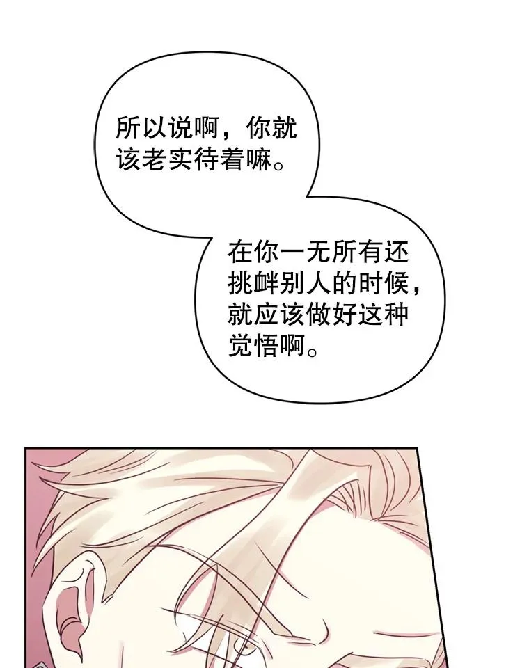 53.打开诏书 第118页