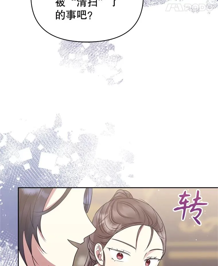 53.打开诏书 第123页