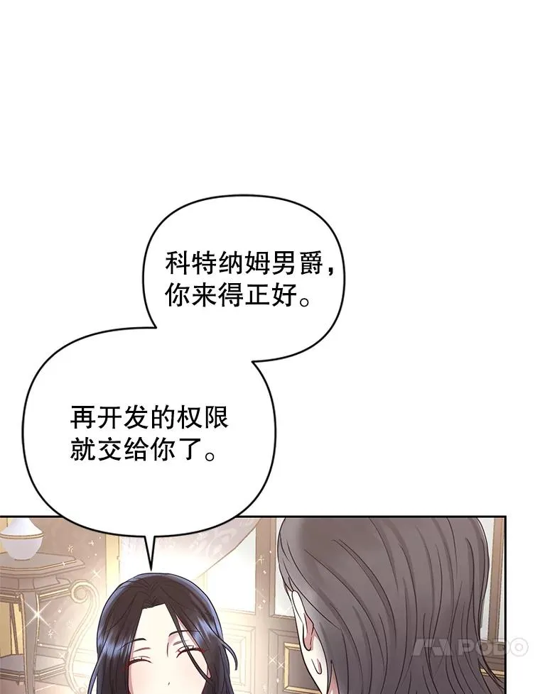 54.访问杜布莱娜 第10页