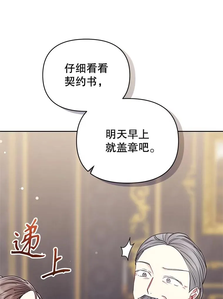 54.访问杜布莱娜 第12页