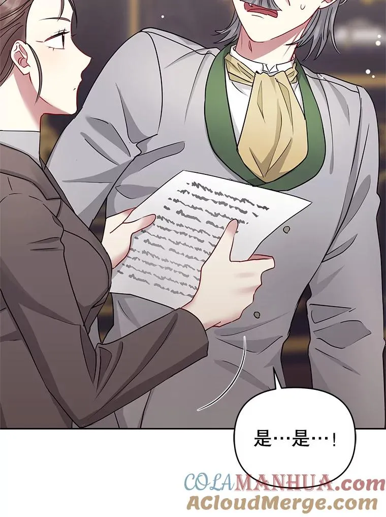54.访问杜布莱娜 第13页