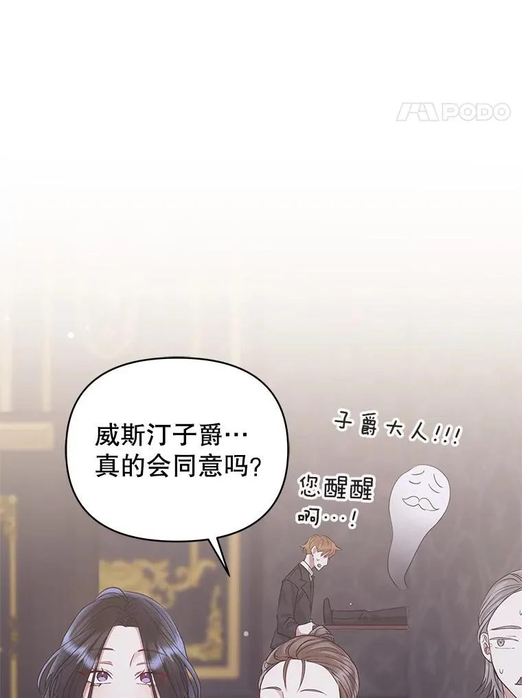 54.访问杜布莱娜 第14页