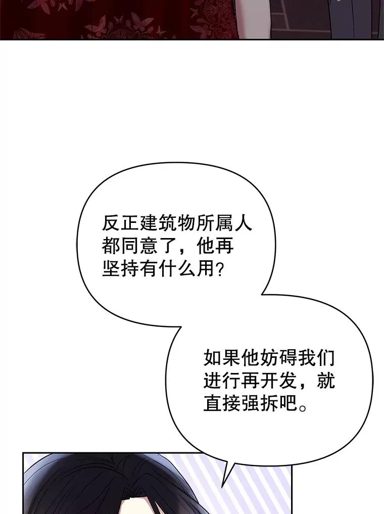 54.访问杜布莱娜 第16页