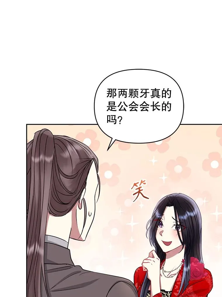 54.访问杜布莱娜 第19页