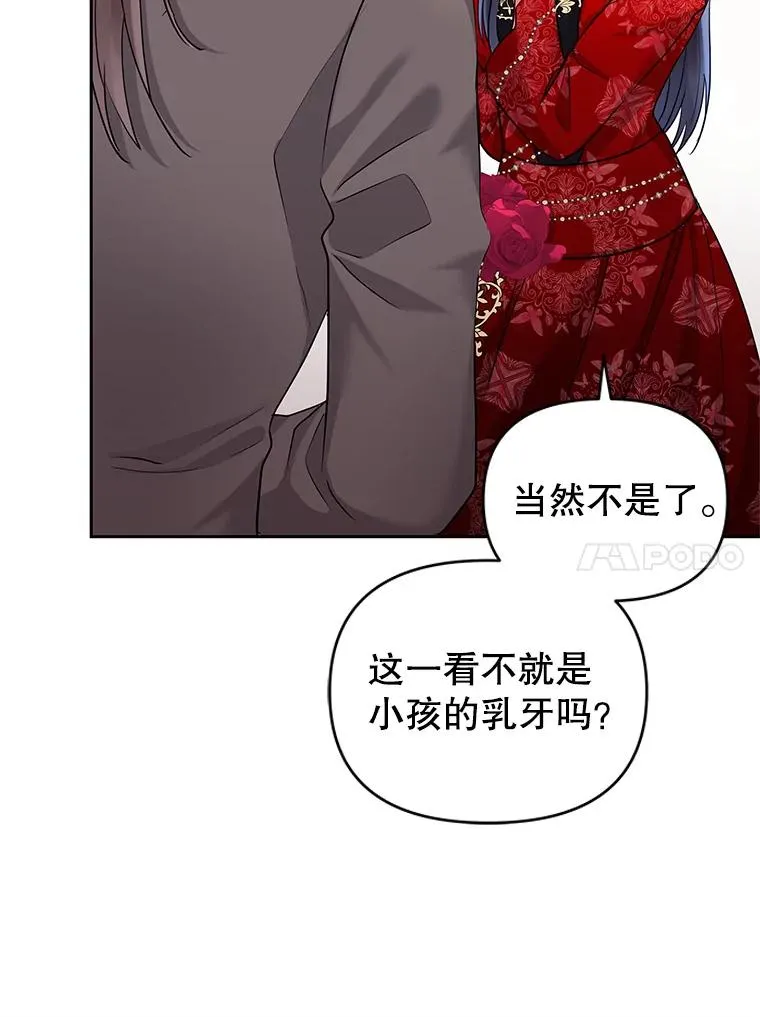 54.访问杜布莱娜 第20页