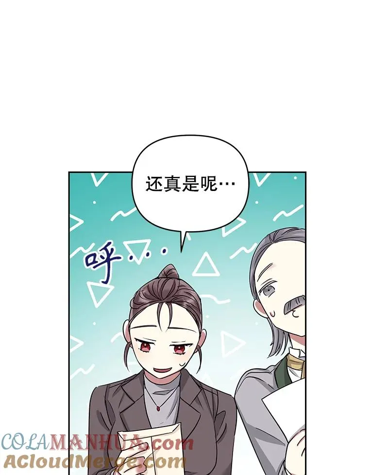 54.访问杜布莱娜 第21页