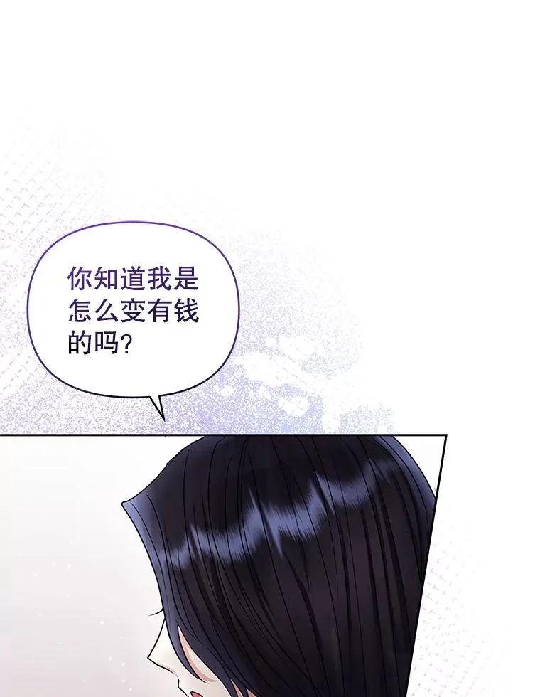 54.访问杜布莱娜 第24页