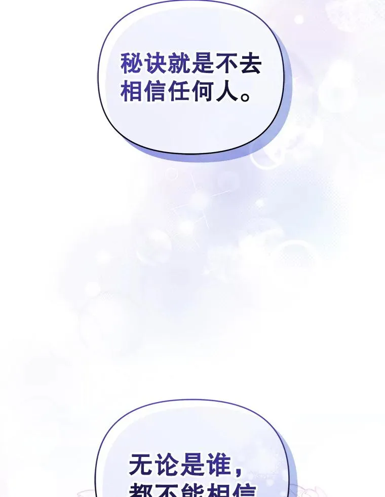 54.访问杜布莱娜 第26页