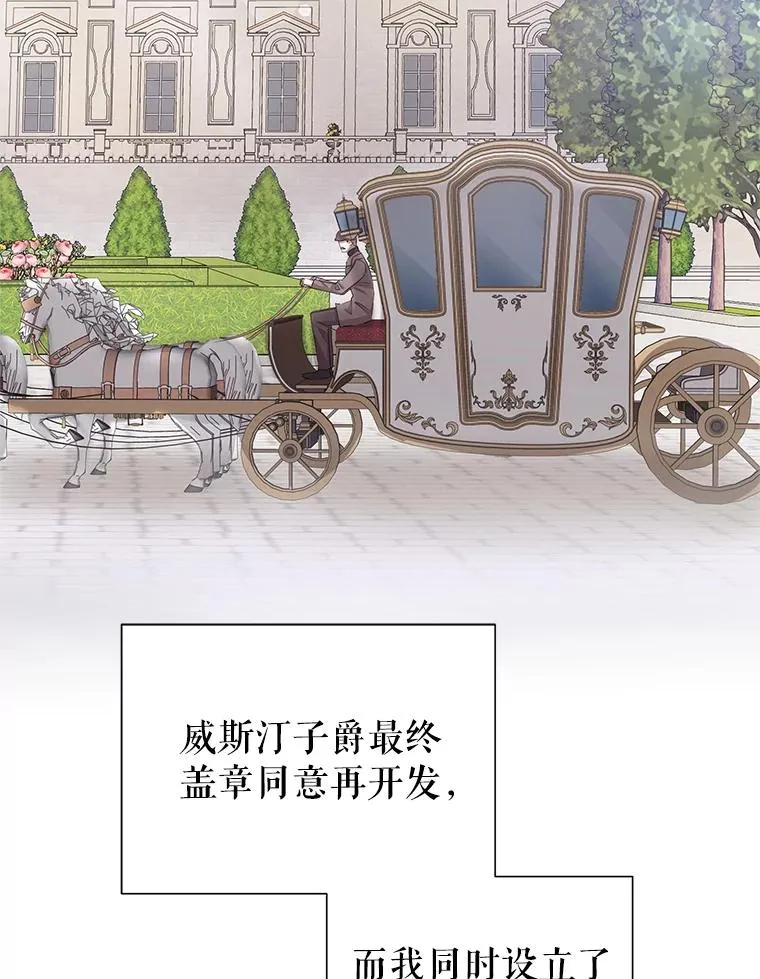 54.访问杜布莱娜 第32页