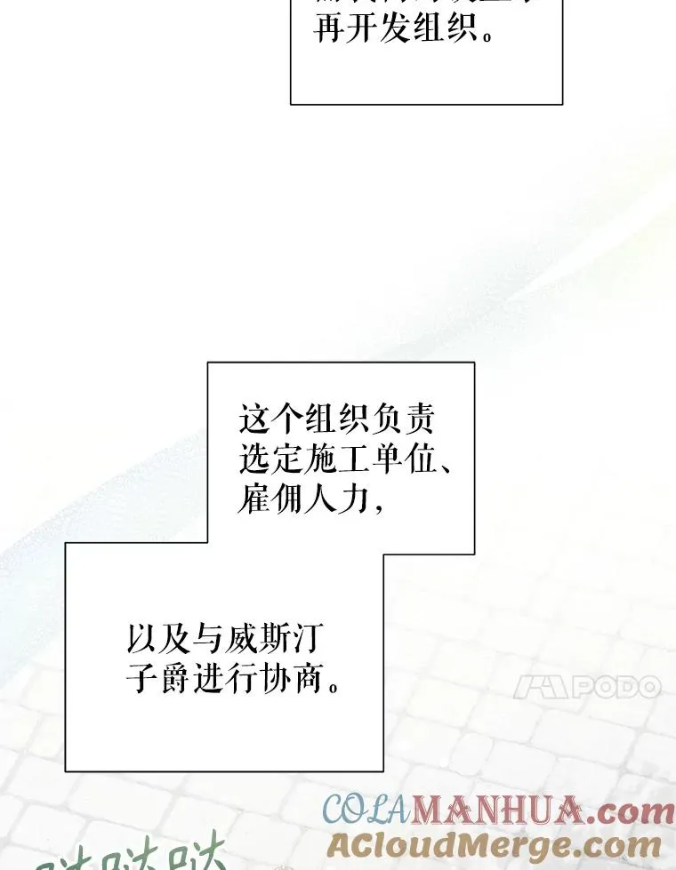 54.访问杜布莱娜 第33页