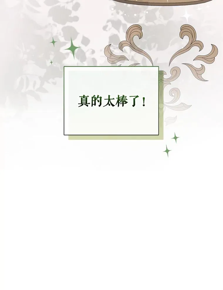 54.访问杜布莱娜 第38页