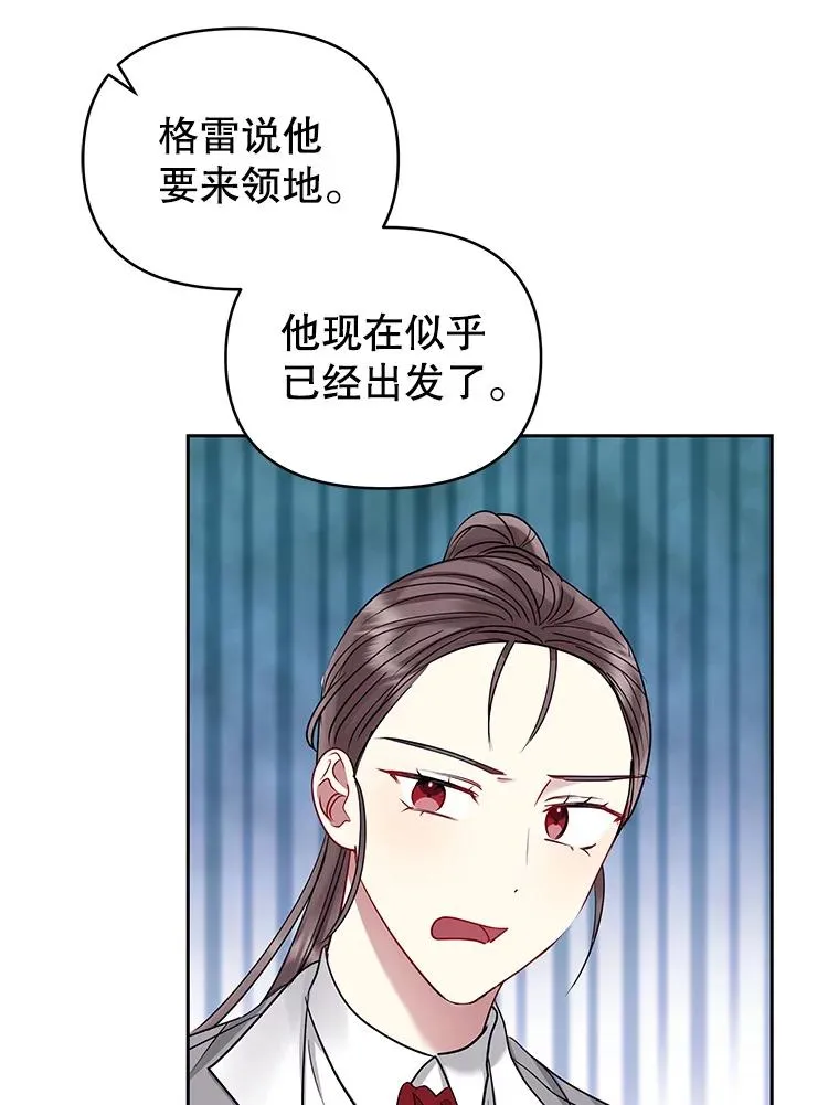 54.访问杜布莱娜 第47页