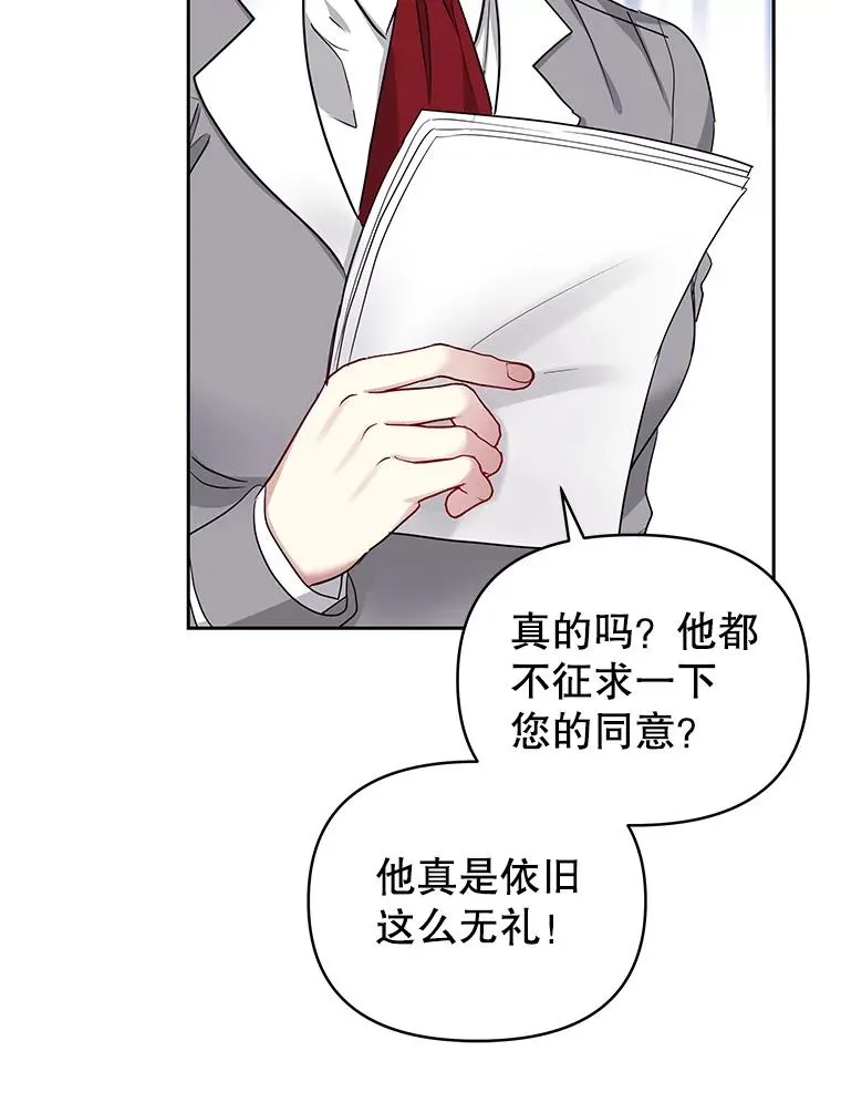 54.访问杜布莱娜 第48页