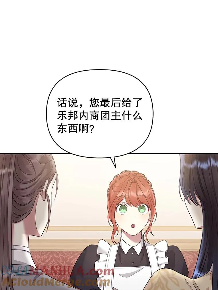 54.访问杜布莱娜 第49页