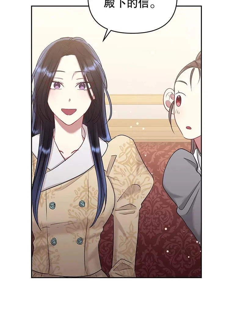 54.访问杜布莱娜 第51页