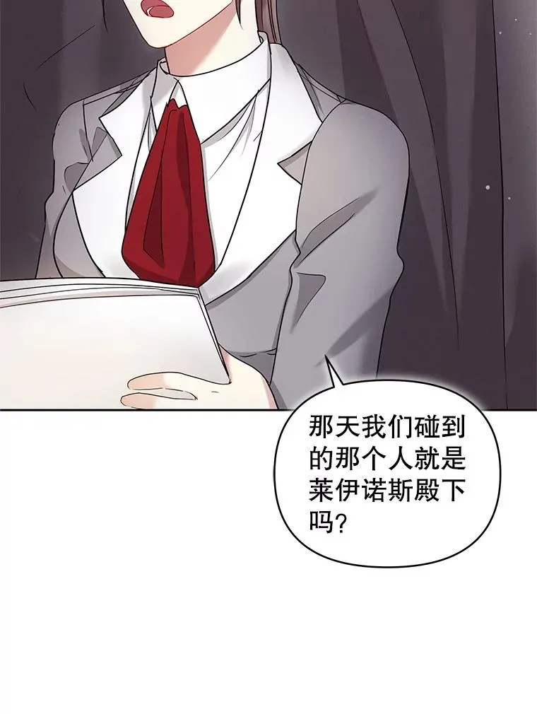 54.访问杜布莱娜 第54页