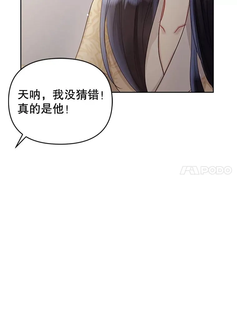 54.访问杜布莱娜 第56页