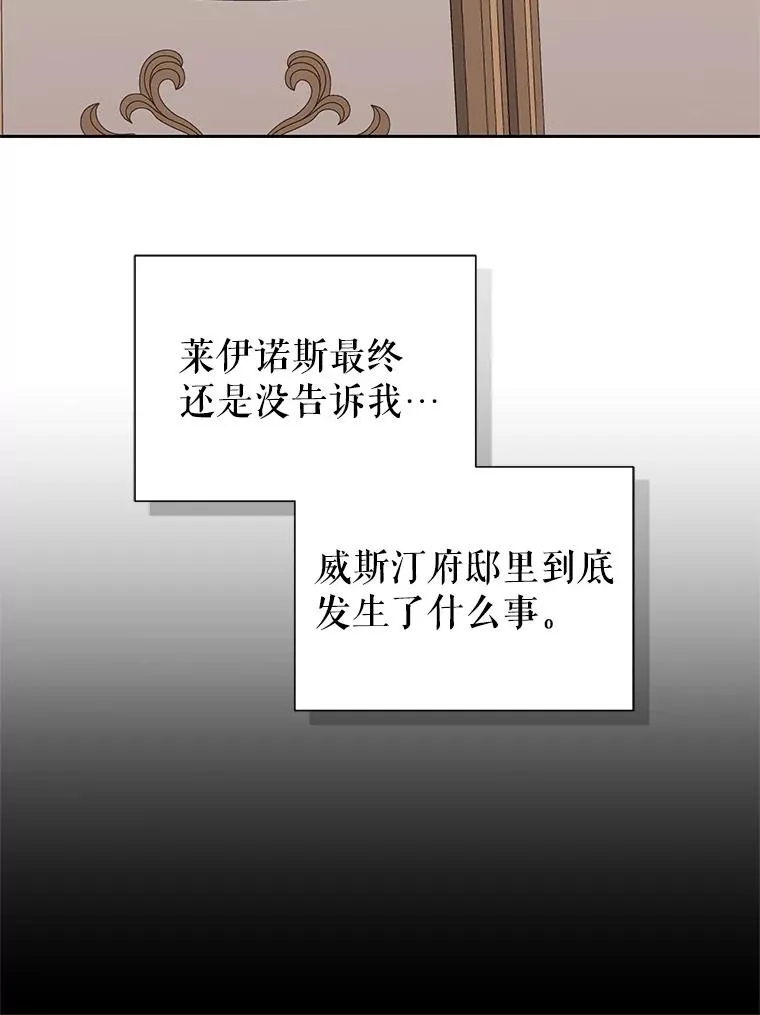 54.访问杜布莱娜 第58页