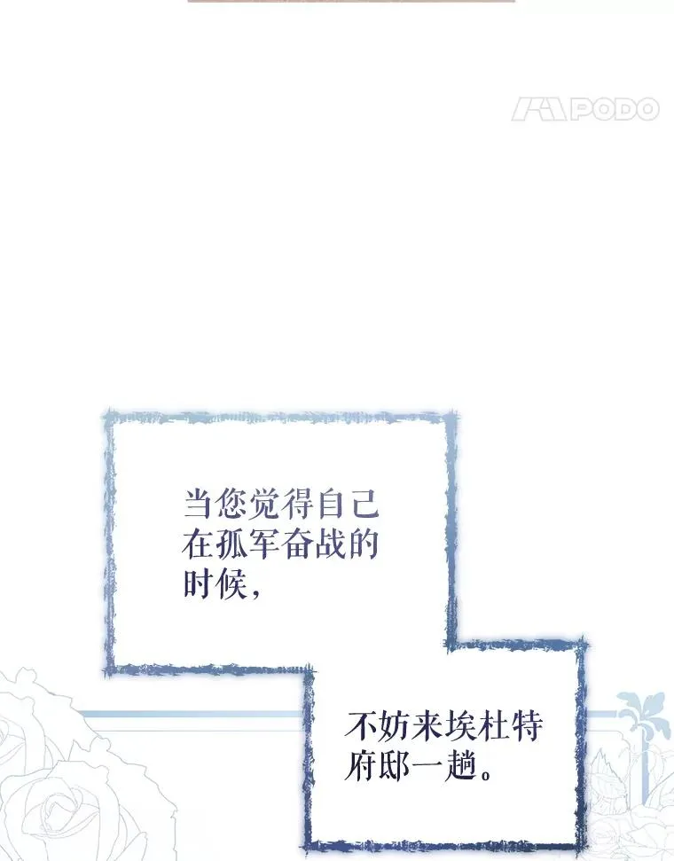 54.访问杜布莱娜 第63页