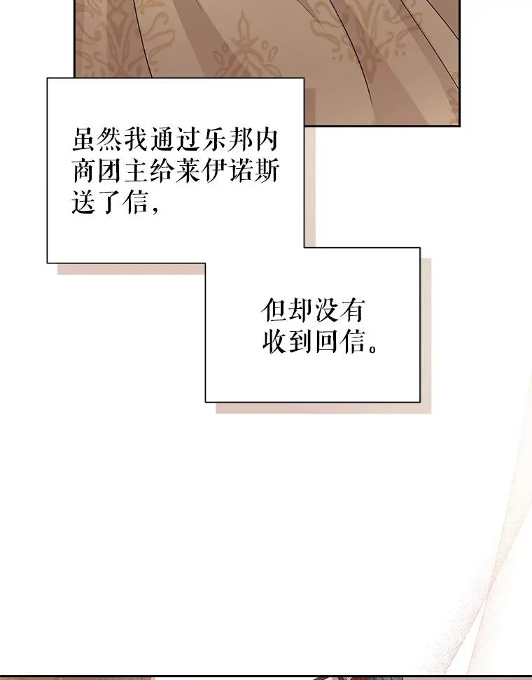 54.访问杜布莱娜 第68页