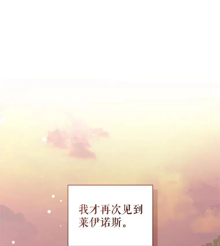 54.访问杜布莱娜 第70页