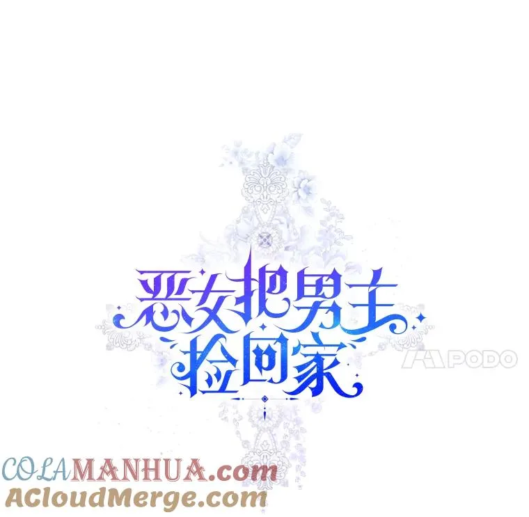 54.访问杜布莱娜 第73页