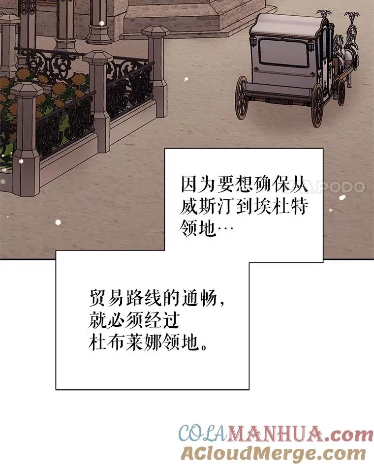 54.访问杜布莱娜 第77页