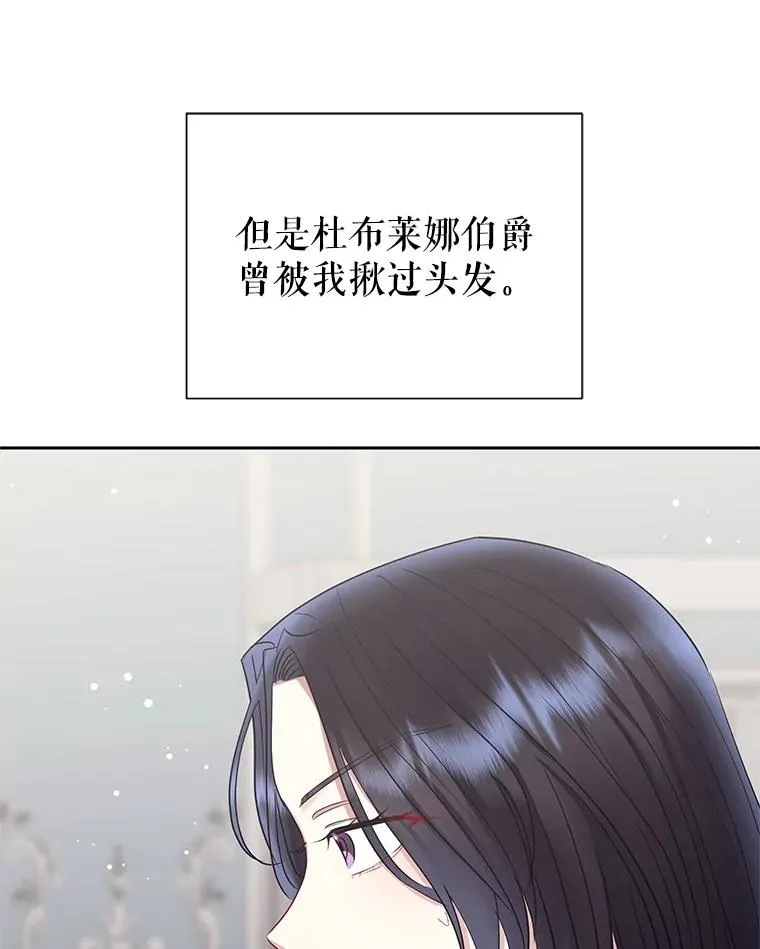 54.访问杜布莱娜 第78页