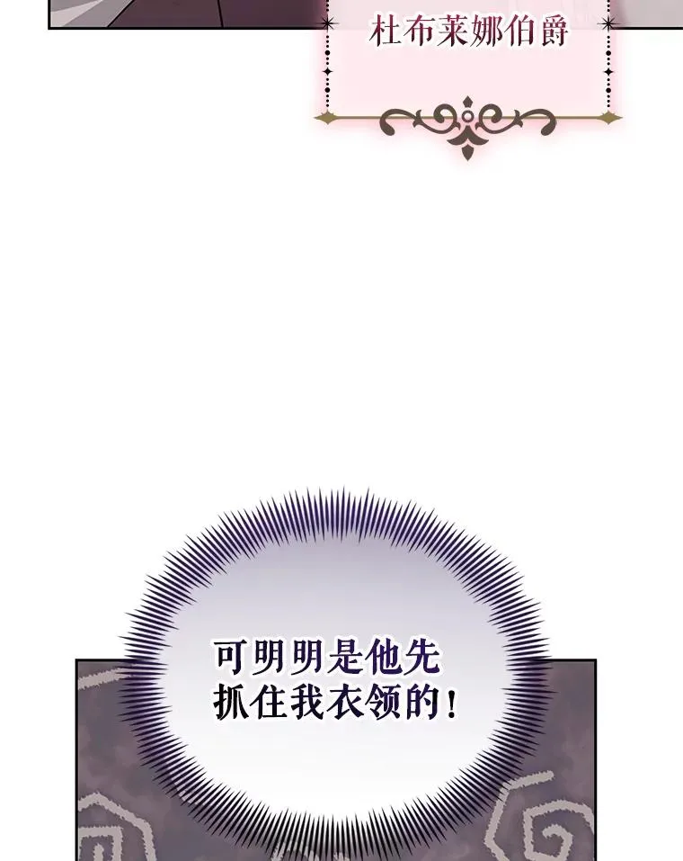 54.访问杜布莱娜 第82页