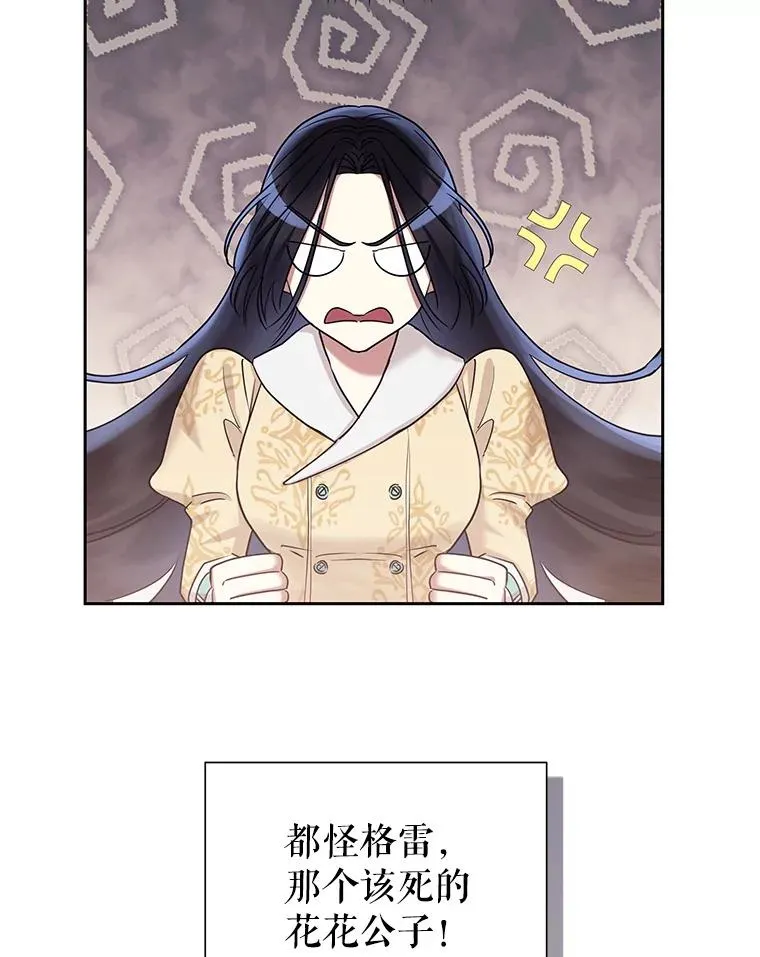 54.访问杜布莱娜 第83页