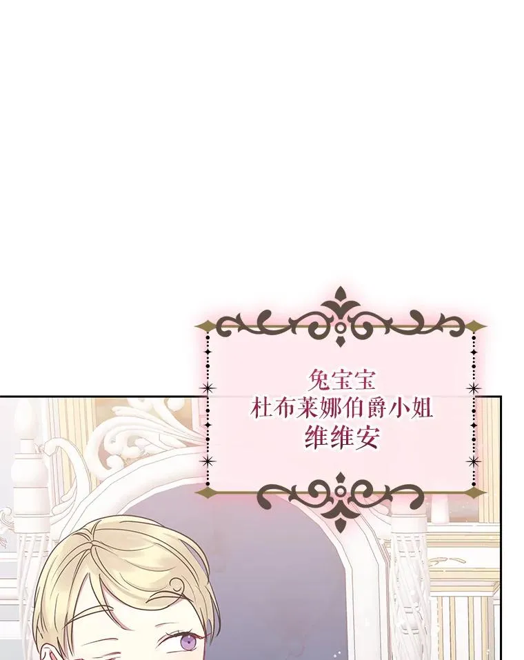 54.访问杜布莱娜 第86页