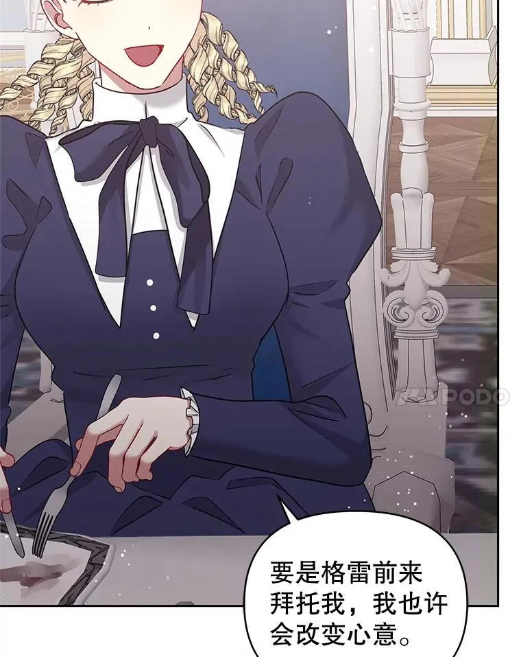 54.访问杜布莱娜 第87页