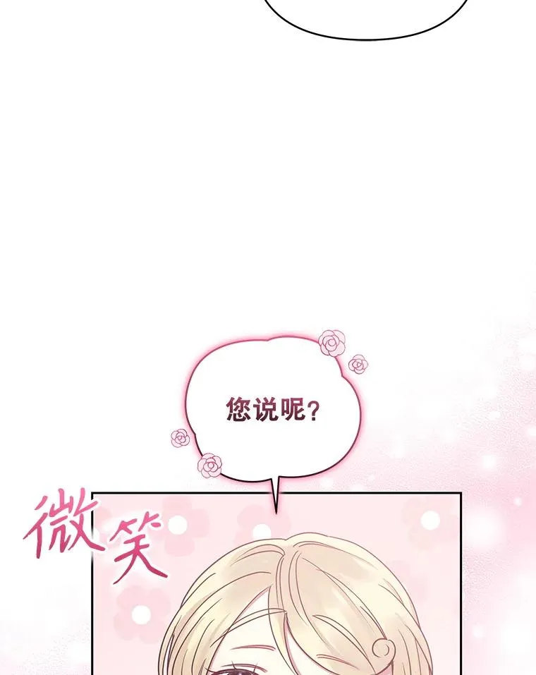 54.访问杜布莱娜 第88页