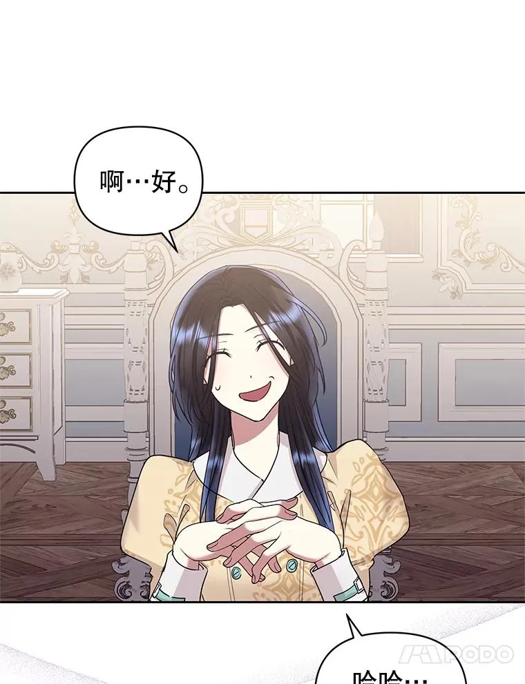 54.访问杜布莱娜 第90页