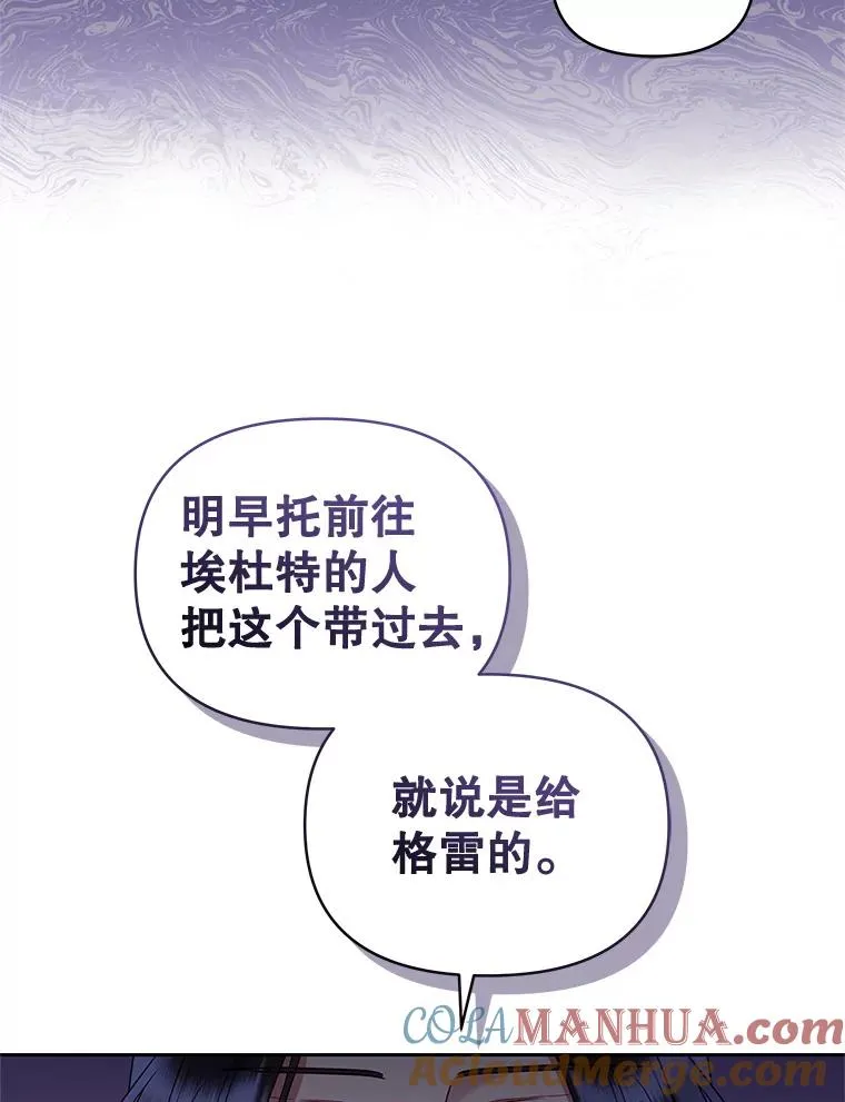 54.访问杜布莱娜 第93页