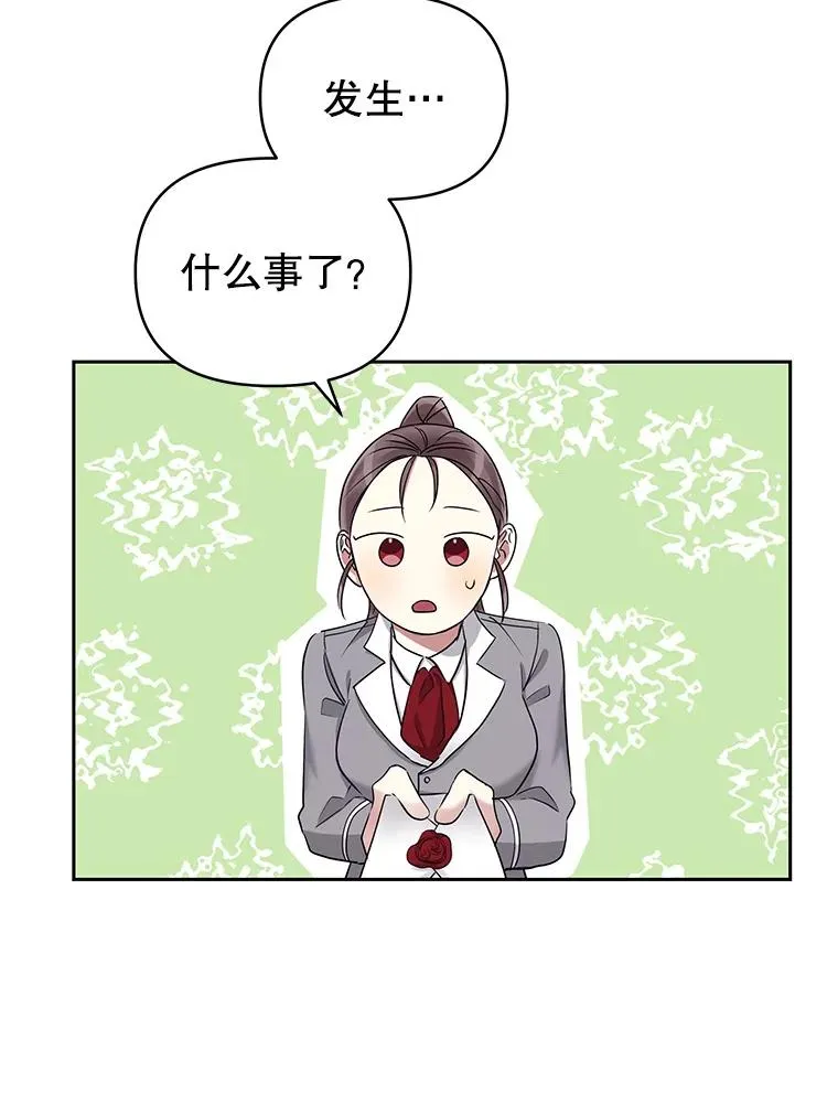 54.访问杜布莱娜 第95页