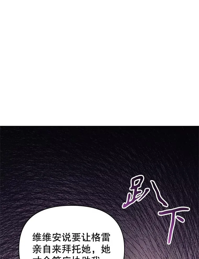 54.访问杜布莱娜 第96页