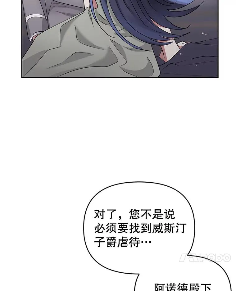 54.访问杜布莱娜 第100页