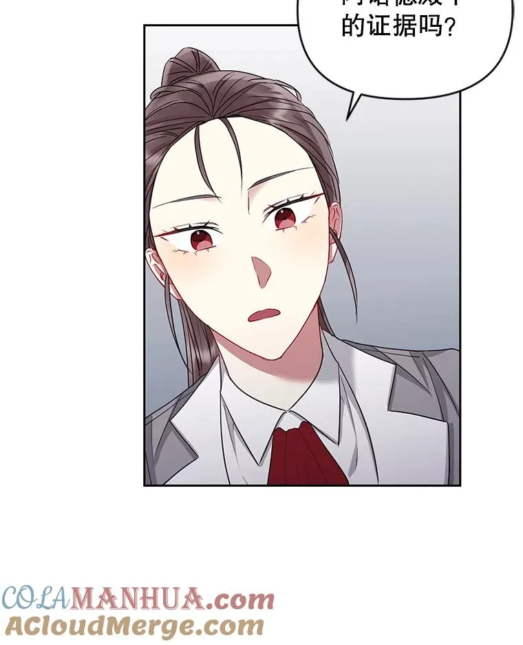 54.访问杜布莱娜 第101页