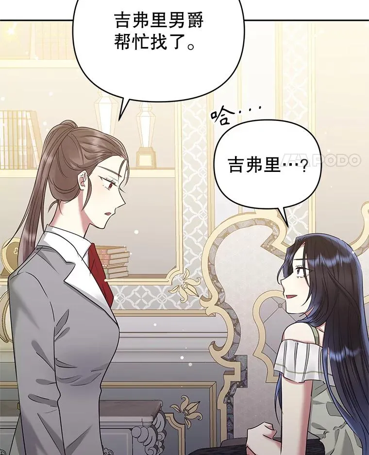 54.访问杜布莱娜 第104页