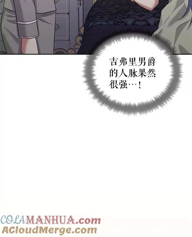 54.访问杜布莱娜 第105页