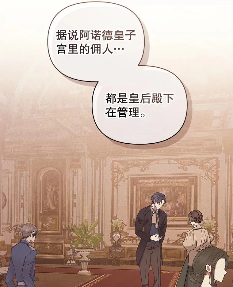 54.访问杜布莱娜 第106页
