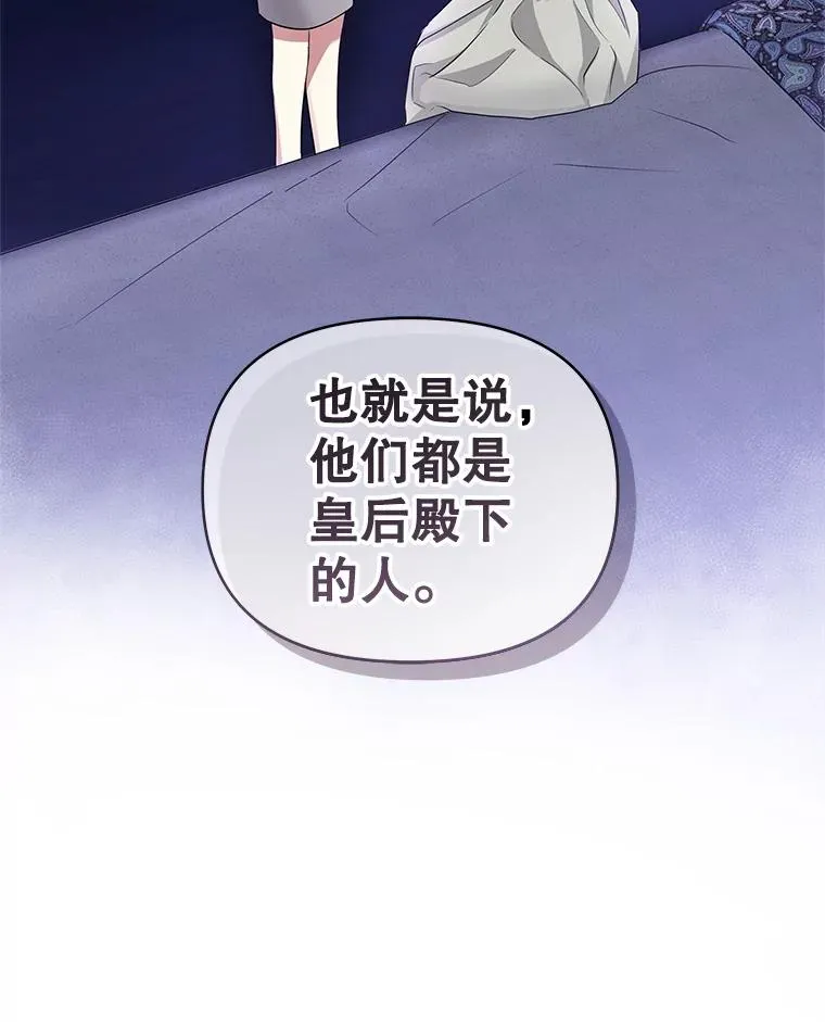 54.访问杜布莱娜 第108页