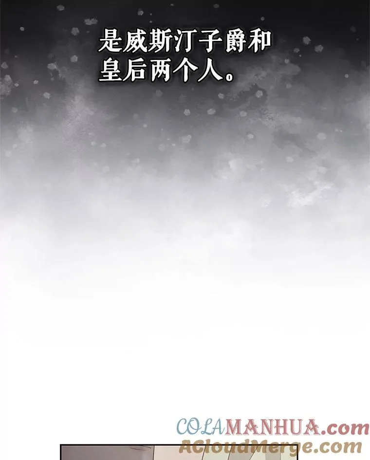 54.访问杜布莱娜 第113页