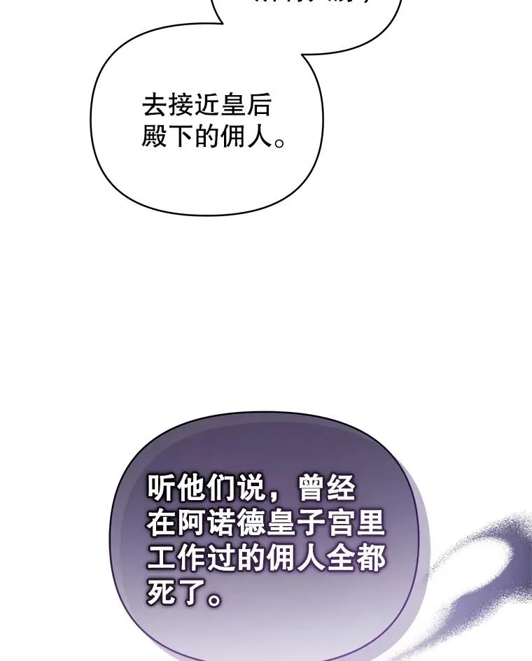 54.访问杜布莱娜 第115页