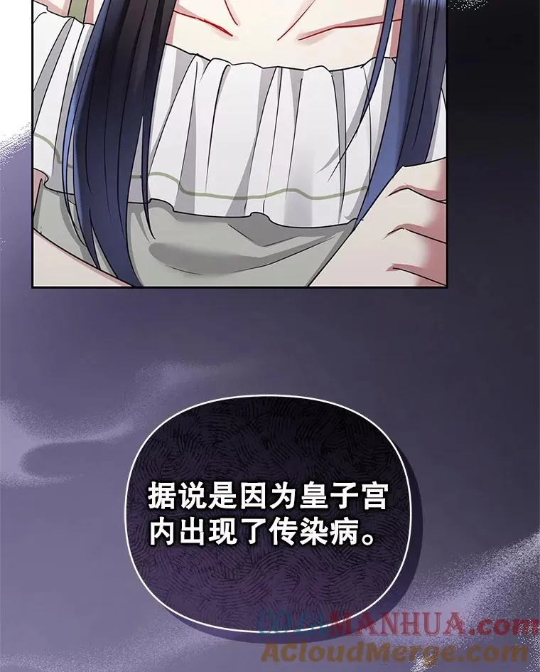 54.访问杜布莱娜 第117页